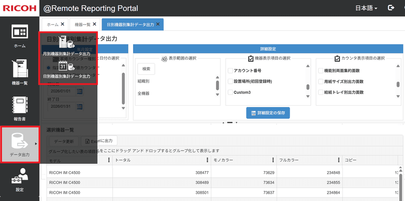 RICOH @Remote 中継機器 通電確認のみ 現状渡し RICOH @Remote 中継