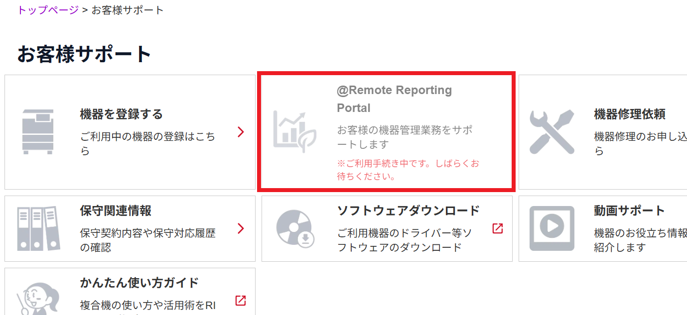 remori 断捨離中オーダー受付中❣️様ご確認用ページ キエーロ』モニター3期生募集＜2026年度＞ | 臨海3Rステーション