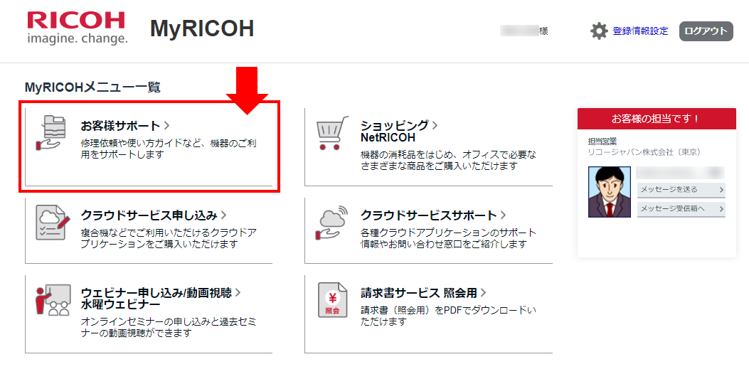お客様のご要望を形に｜ヒロセ通商