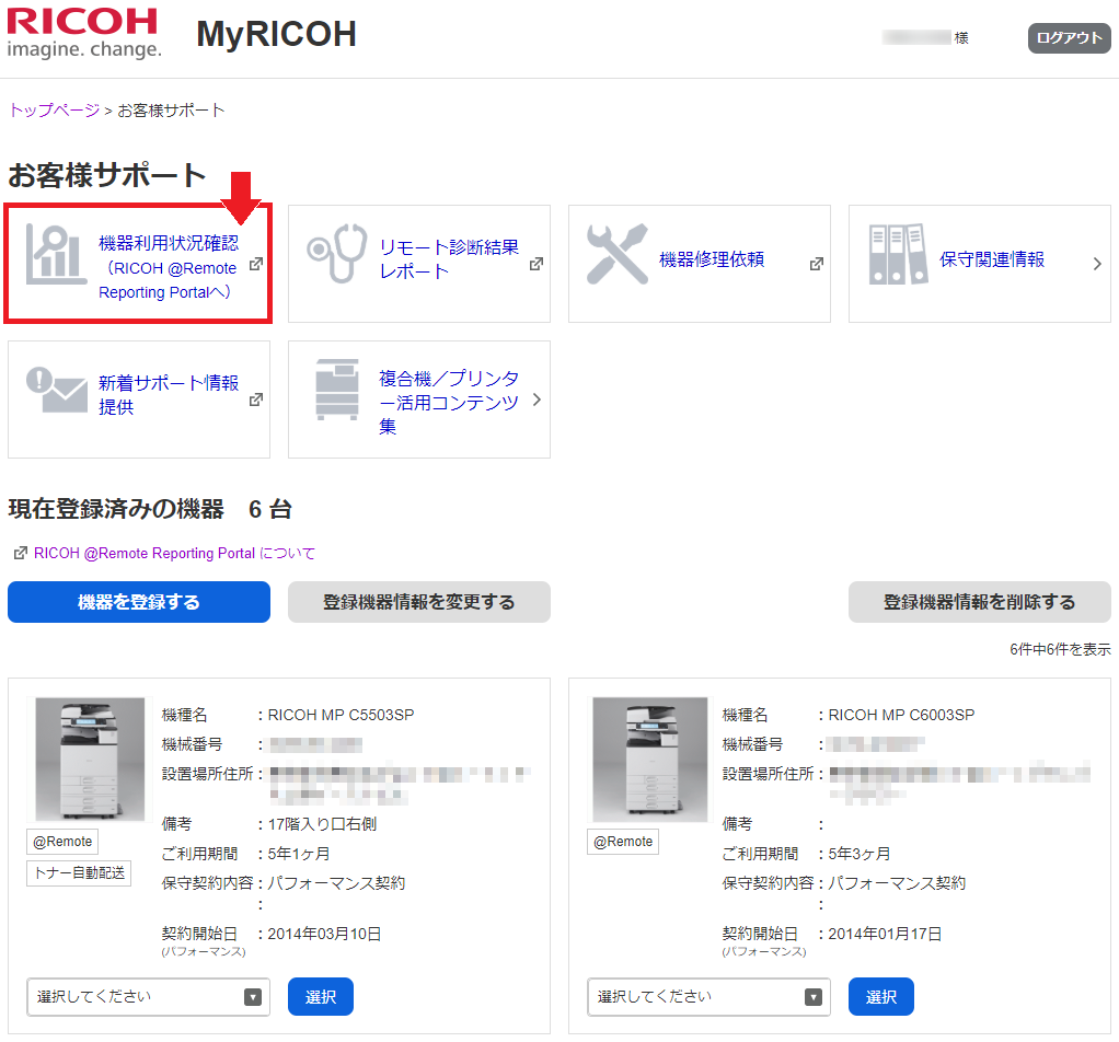 【Step4】
