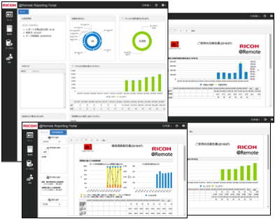 機器利用状況確認（RICOH @Remote Reporting Portal）